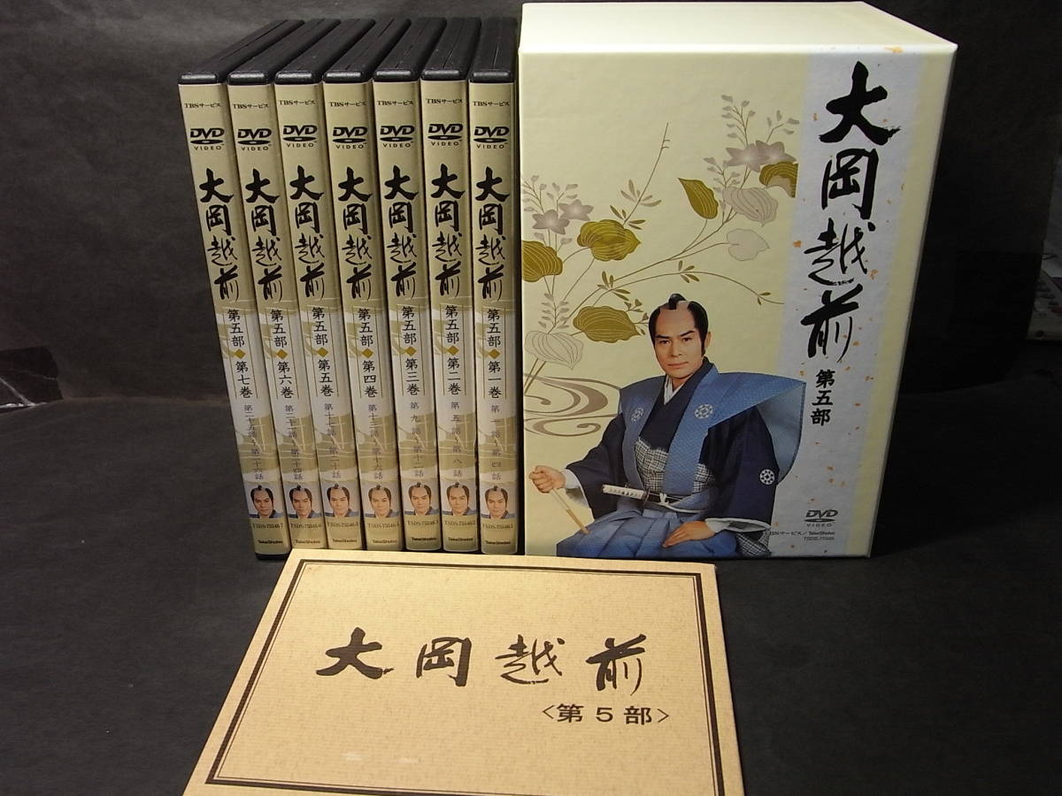 DVDBOX時代劇 加藤剛『大岡越前 第五部・第5部』1978 DVDBOX時代劇 加藤剛『大岡越前 第五部・第5部』1978