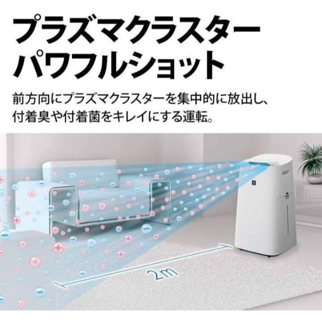 シャープ 加湿空気清浄機 プラズマクラスター KI-NX75-T【新品・未開封