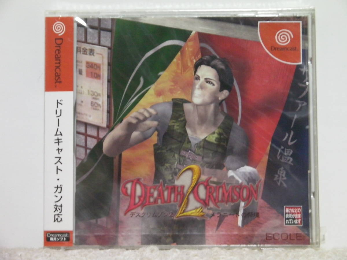 ■■ 即決!! 新品 DC デスクリムゾン2 メラニートの祭壇 Death Crimson 2／ドリームキャスト Dreamcast■■_画像1