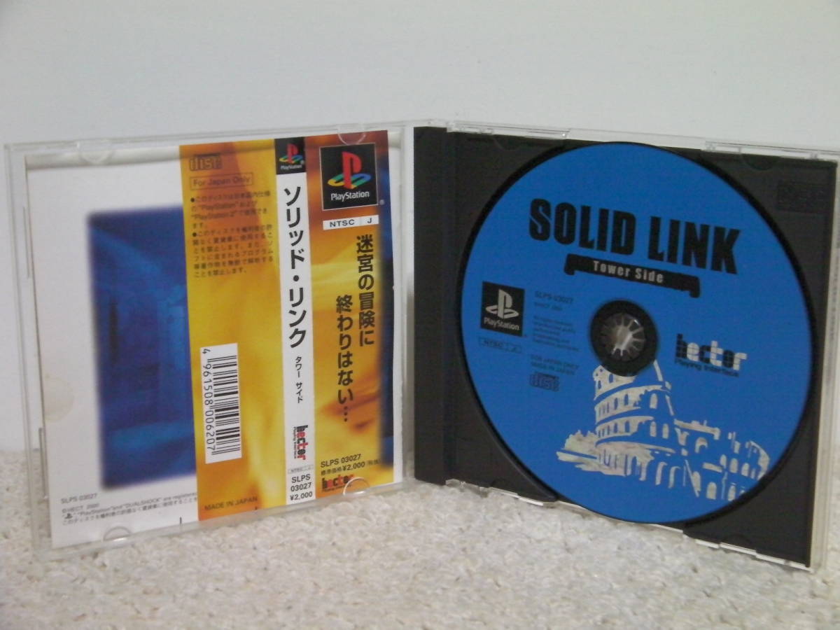 即決 PS ソリッドリンク タワーサイド（帯付き）SOLID LINK Tower Side／プレステ1 PlayStation