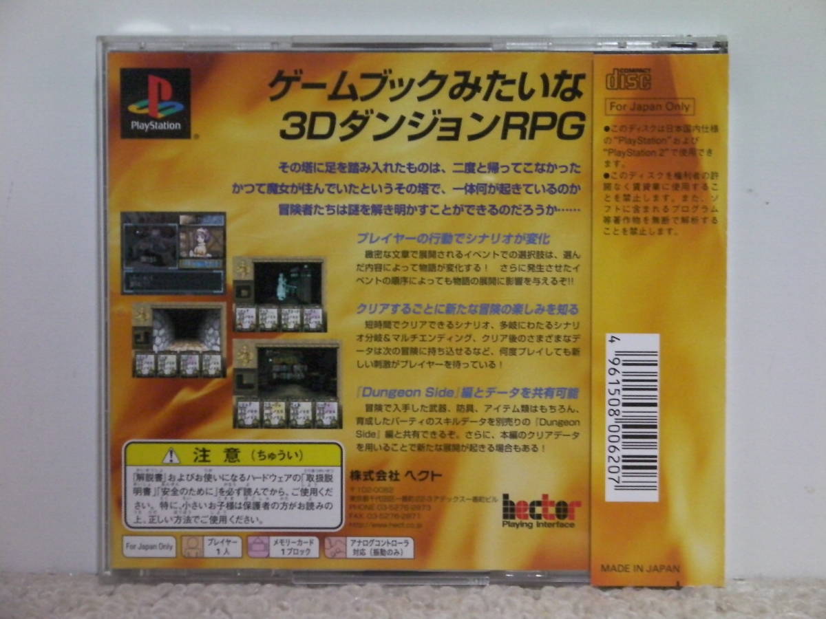 即決 PS ソリッドリンク タワーサイド(帯付き)SOLID LINK Tower Side/プレステ1 PlayStation