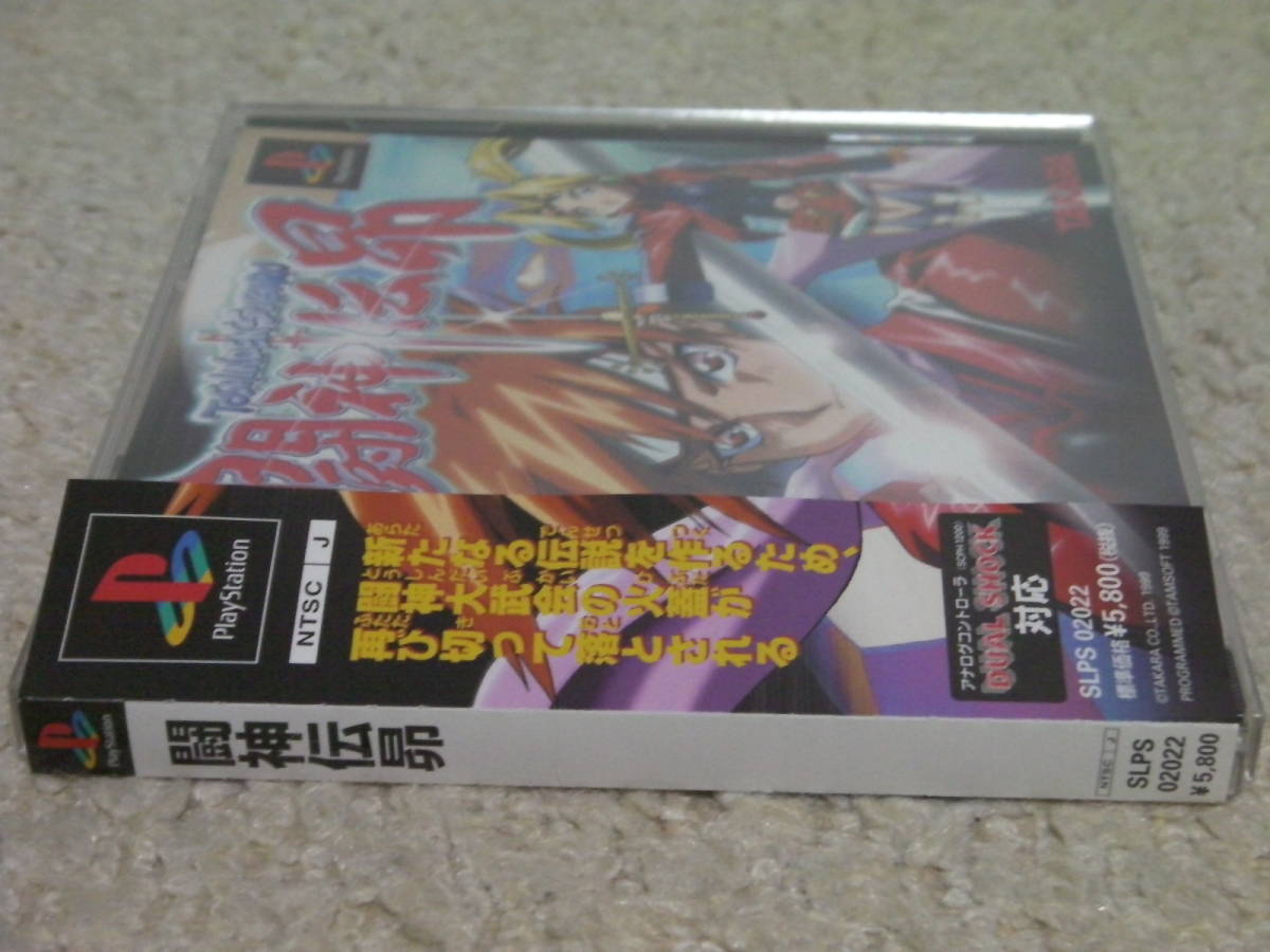 ■■ 即決!! PS 闘神伝 昴（帯付き）Toshinden Subaru／ プレステ1 PlayStation■■_画像7