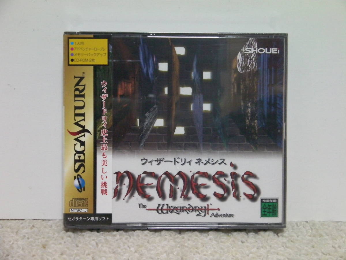 ■■ 即決!! 新品 SS ウィザードリィネメシス Wizardry Nemesis／セガサターン SEGA SATURN■■_画像1