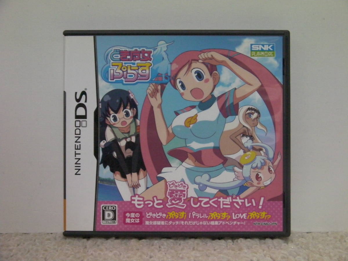 □□ 即決!! レア DS どき魔女ぷらす Doki Majo Plus/ Nintendo