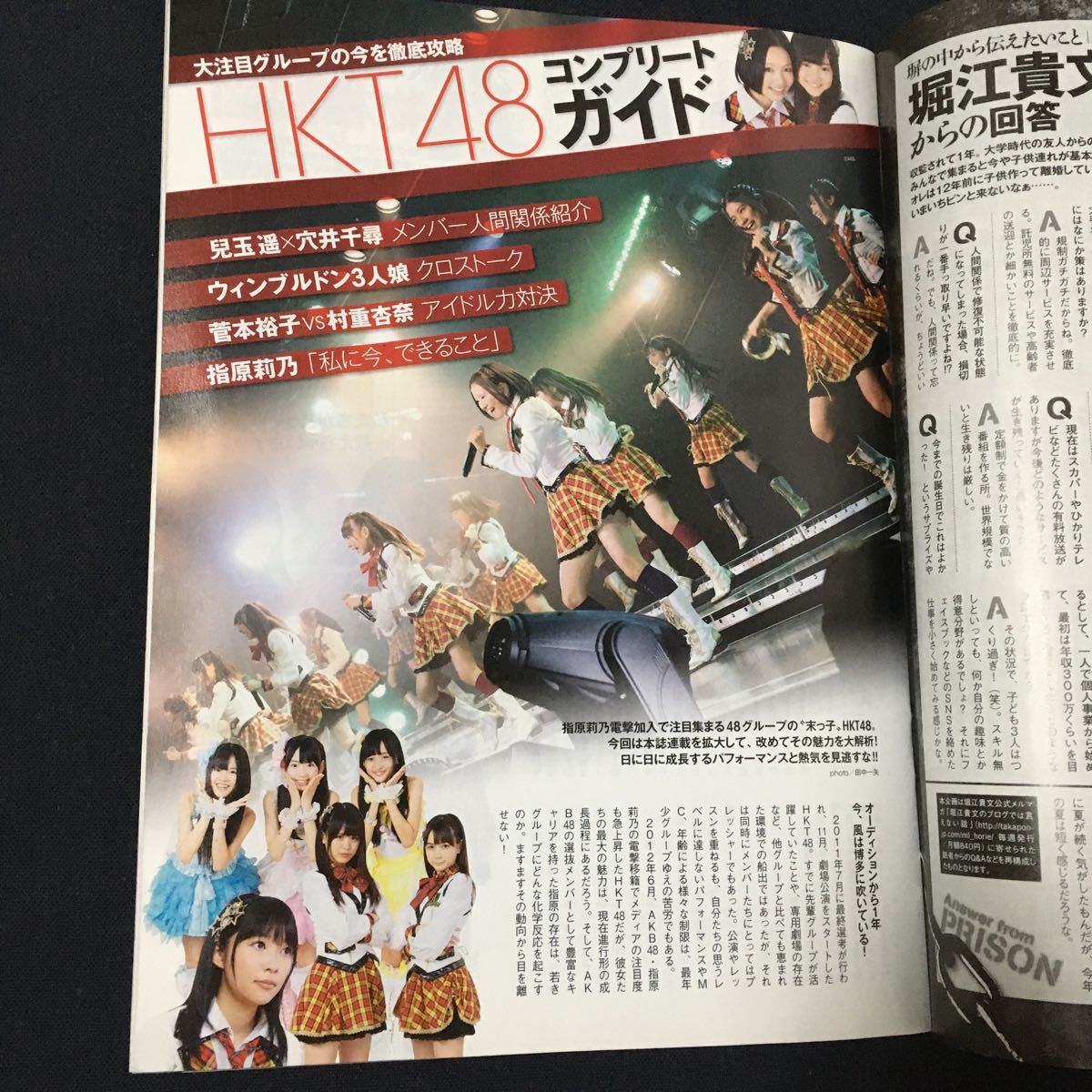 ENTAME 2012年 9月号 徳間書店 AKB48 宮澤佐江 ポスター 月刊エンタメ HKT48コンプリートブック 指原莉乃 他_画像5