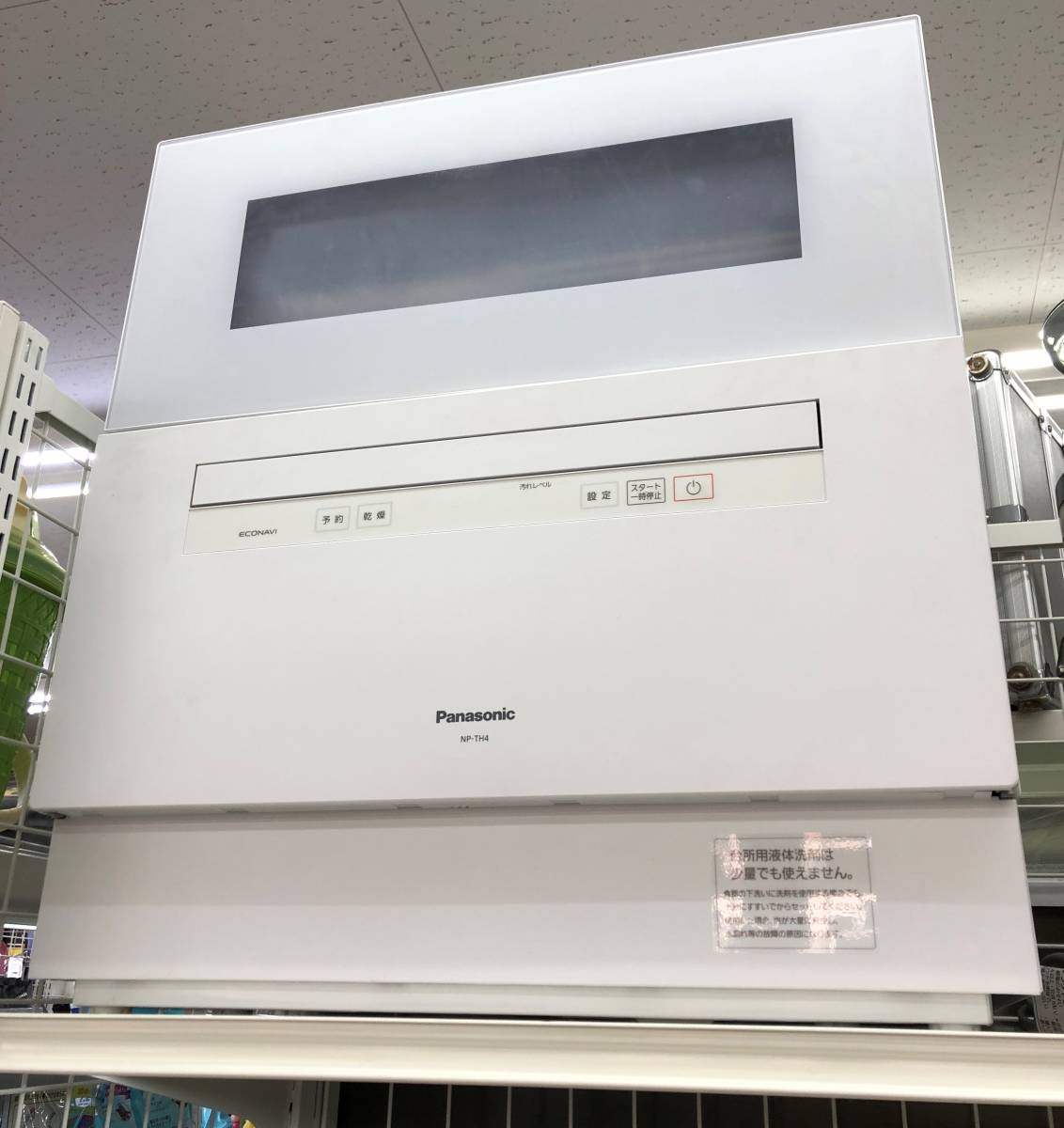 Panasonic 食器洗い乾燥機 NP-TH4-W ホワイト 食洗機 パナソニック SS-139140