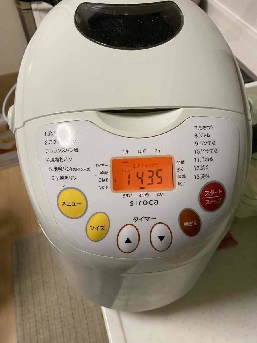 【動作品】 SIROCA シロカ 全自動ホームベーカリー ２斤・米粉対応 SHB-212 家庭用 パン焼き機  引取OK 愛知県の画像9