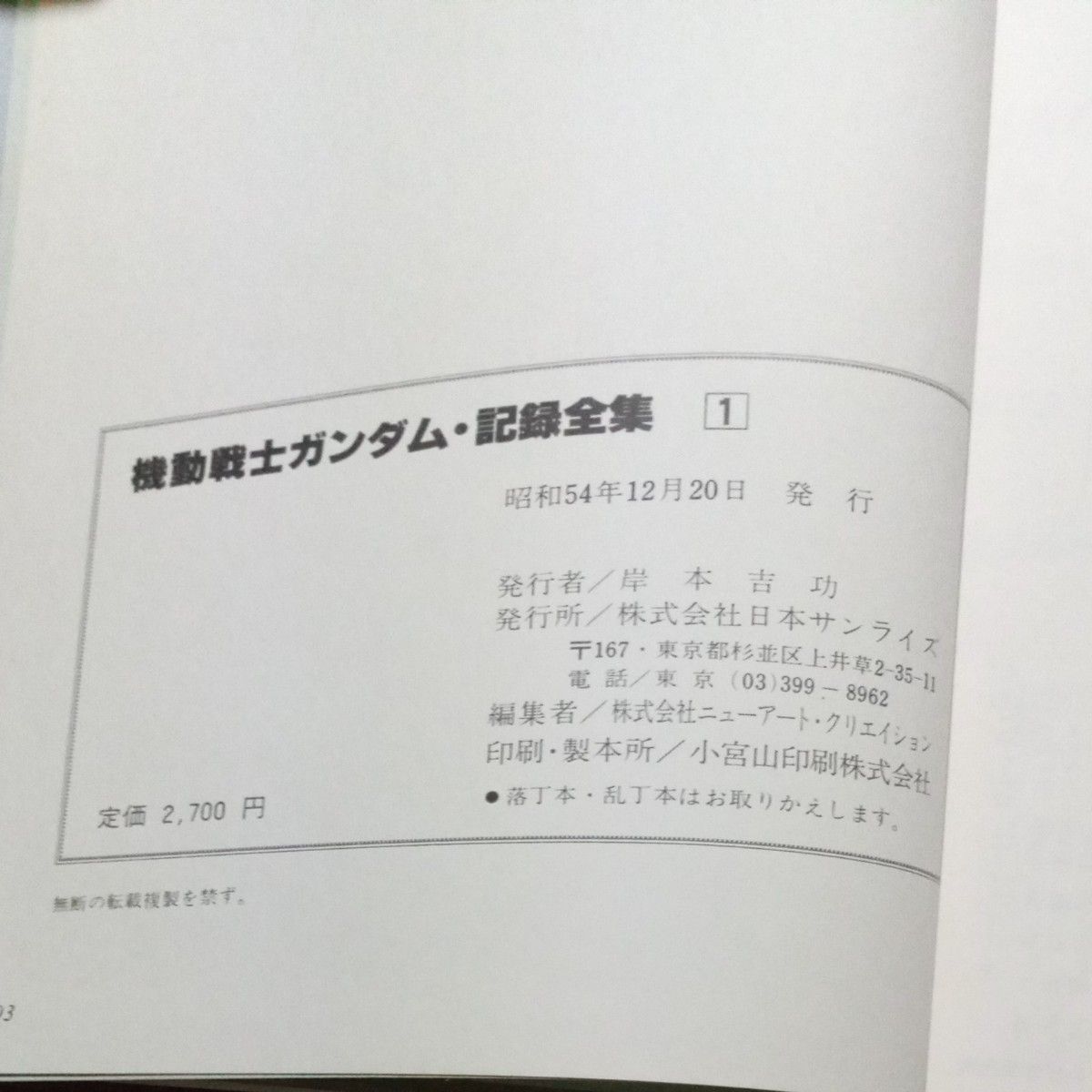 機動戦士ガンダム 記録全集1~5 セット|Yahoo!フリマ(旧PayPay 機動戦士ガンダム 記録全集1~5 セット|Yahoo!フリマ(旧PayPay