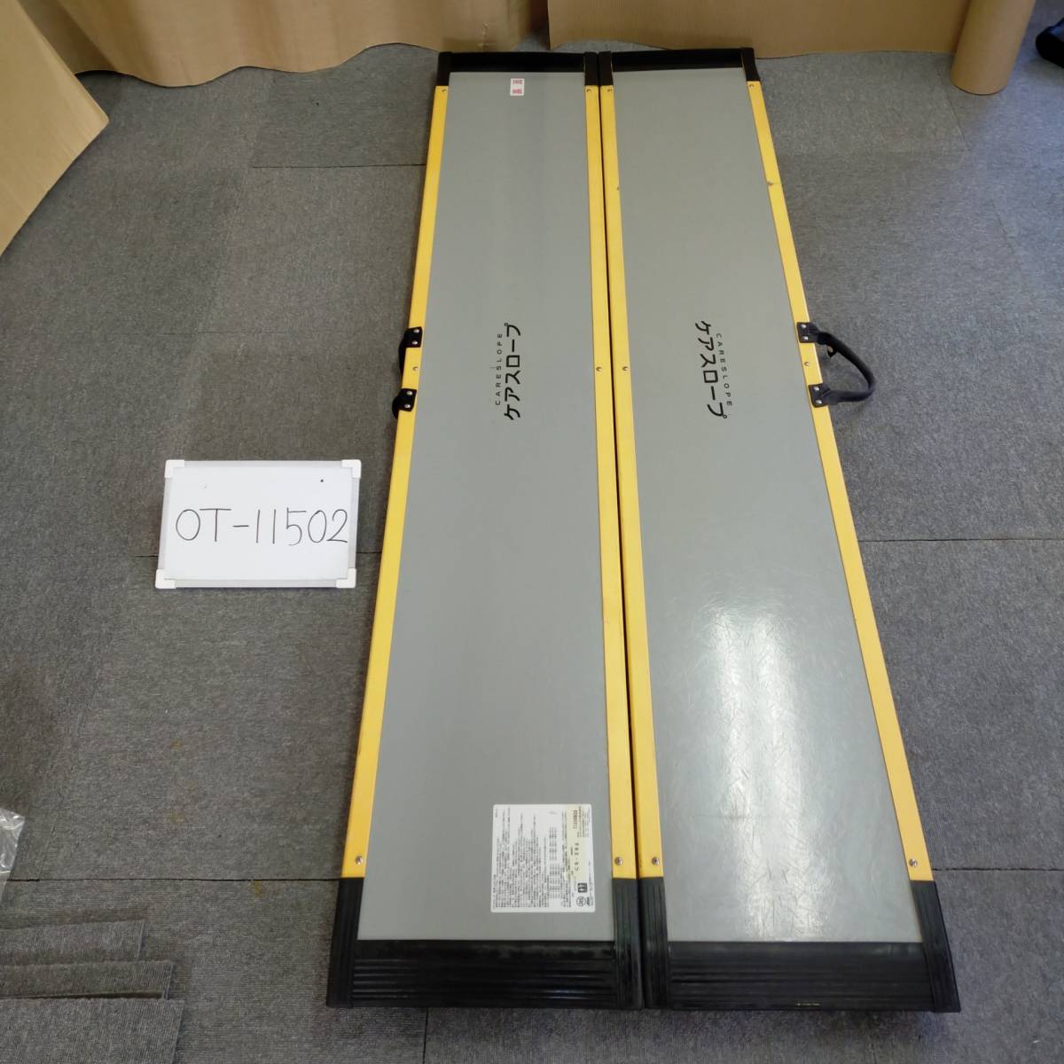 (OT-11502)ケアメディックス ケアスロープ CS-200 2m スロープ 軽量/段差 バリアフリー 車イス 車椅子/車いす 介護用品