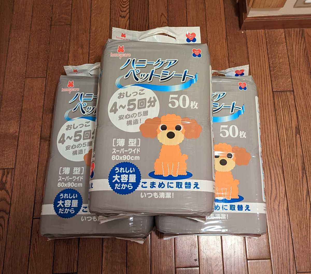 チャーム charm 店ペットシーツ レギュラー お試し用 厚型 国産 チャーム charm 店ペットシーツ レギュラー お試し用 厚型 国産