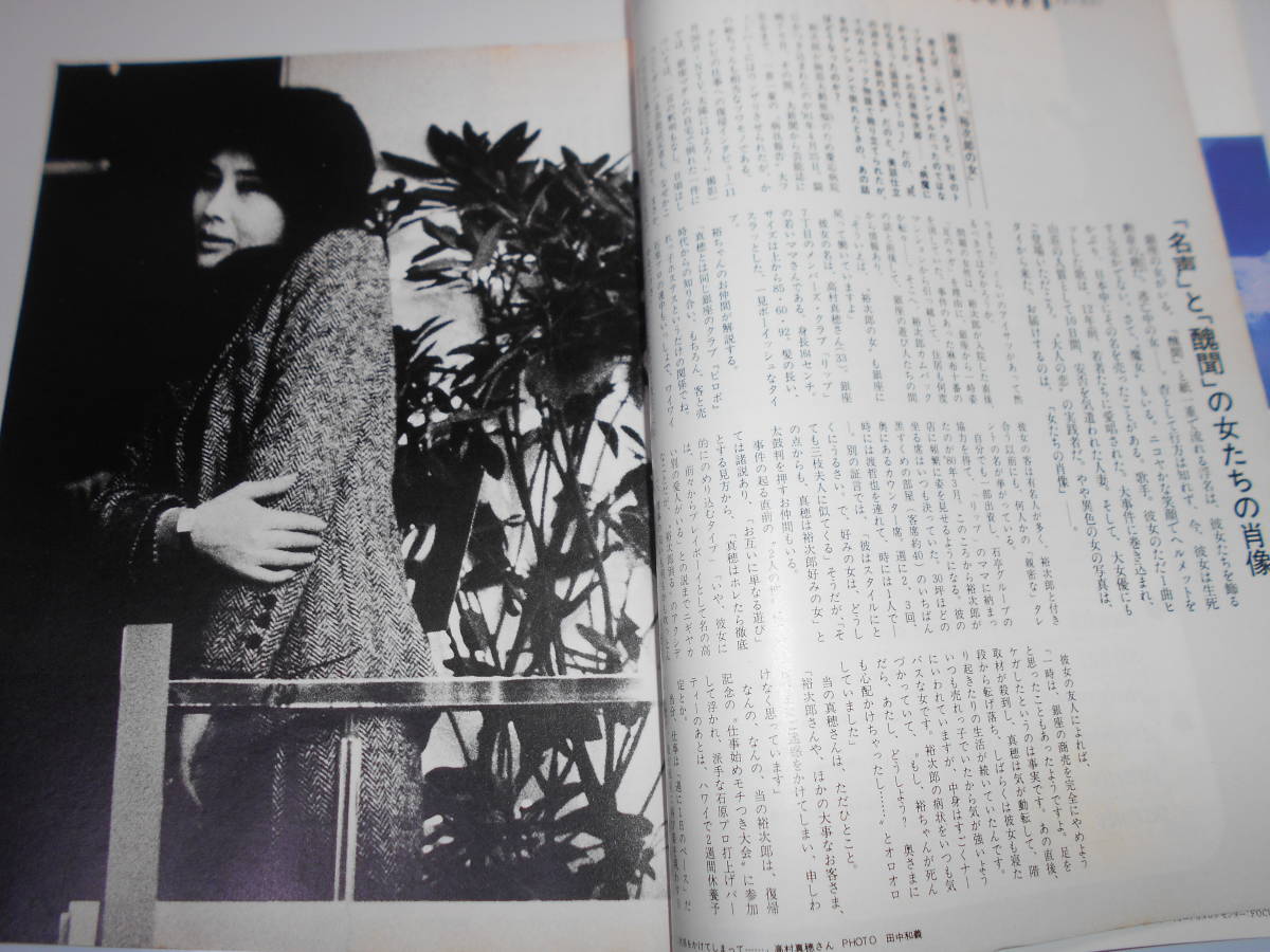 FOCUS Focus Showa era 57 year 1982 year 1 8 height . genuine ... flower Kanazawa thousand .. new . paste .. tail writing . Prince .. small river gala car 