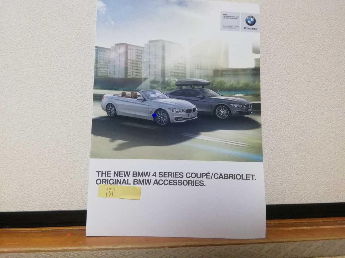A18 BMW アクセサリー ４ ２ カタログ 選択してください_画像4