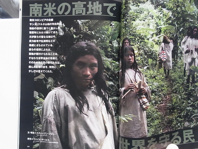 ナショナルジオグラフィック2004年10月号 ハワイ火山国立公園 謎 ナショナルジオグラフィック2004年10月号 ハワイ火山国立公園 謎