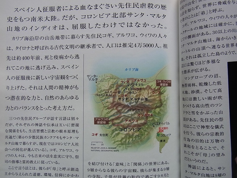ナショナルジオグラフィック2004年10月号 ハワイ火山国立公園 謎 ナショナルジオグラフィック2004年10月号 ハワイ火山国立公園 謎