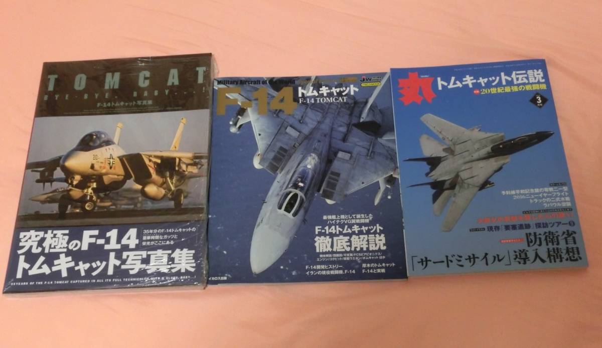 ヤフオク! - F-14トムキャット写真集 2冊 ＋ 雑誌 「丸」 検...