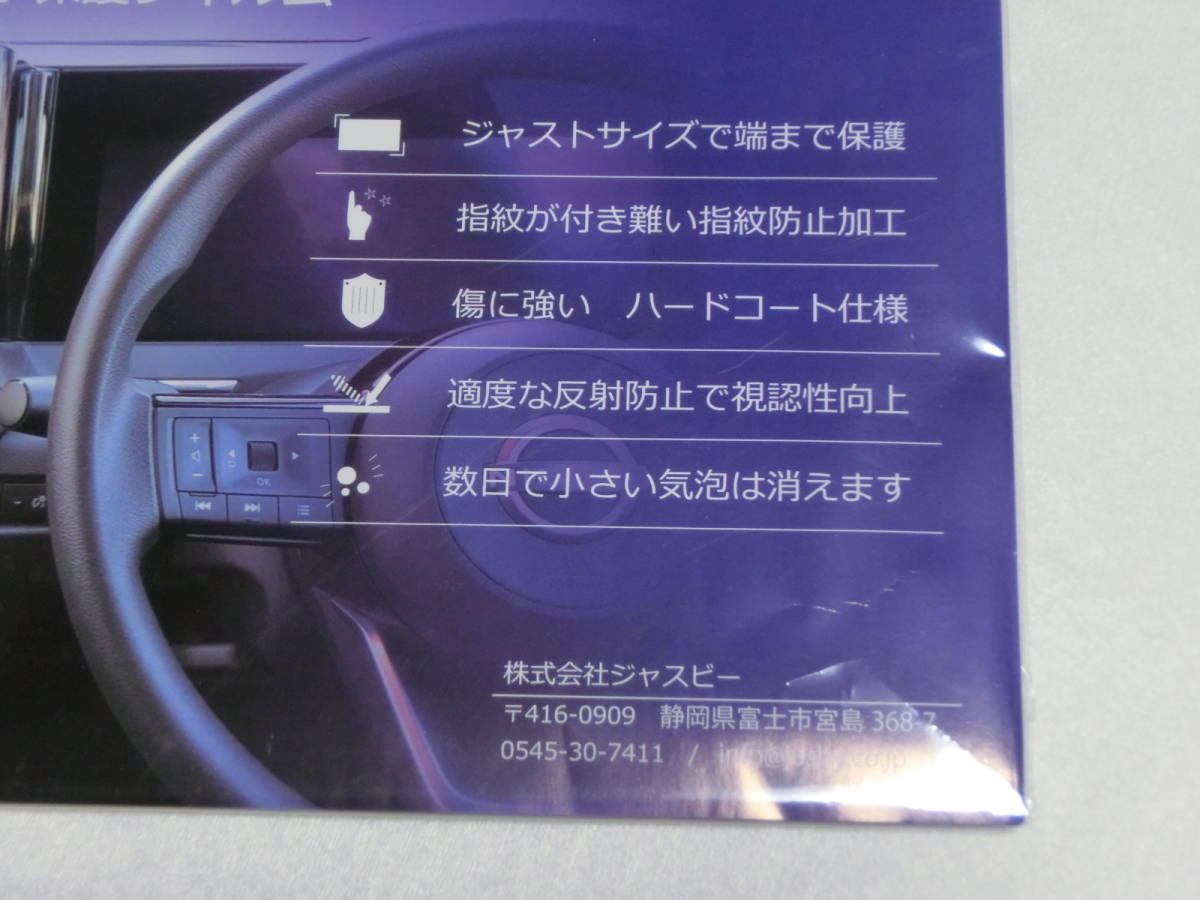 お買い得【送料無料】 新型ノート・オーラ E13 9インチ 純正ナビ保護フィルム １枚 と カット済み 親水ドアミラー・サイドミラーフィルム_画像5