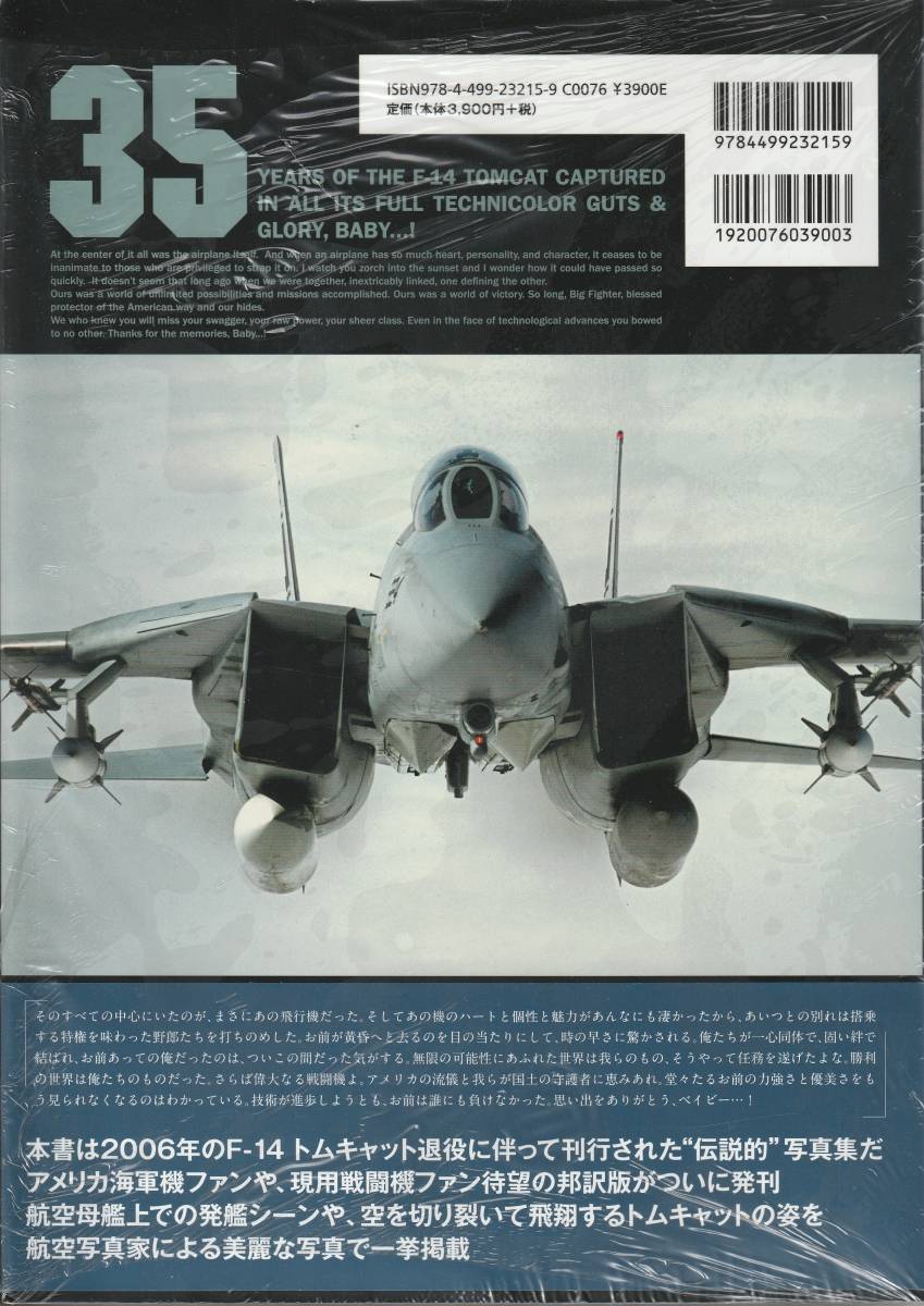 宅急便 F-14トムキャット写真集 2冊 ＋ 雑誌 丸 検トップガン