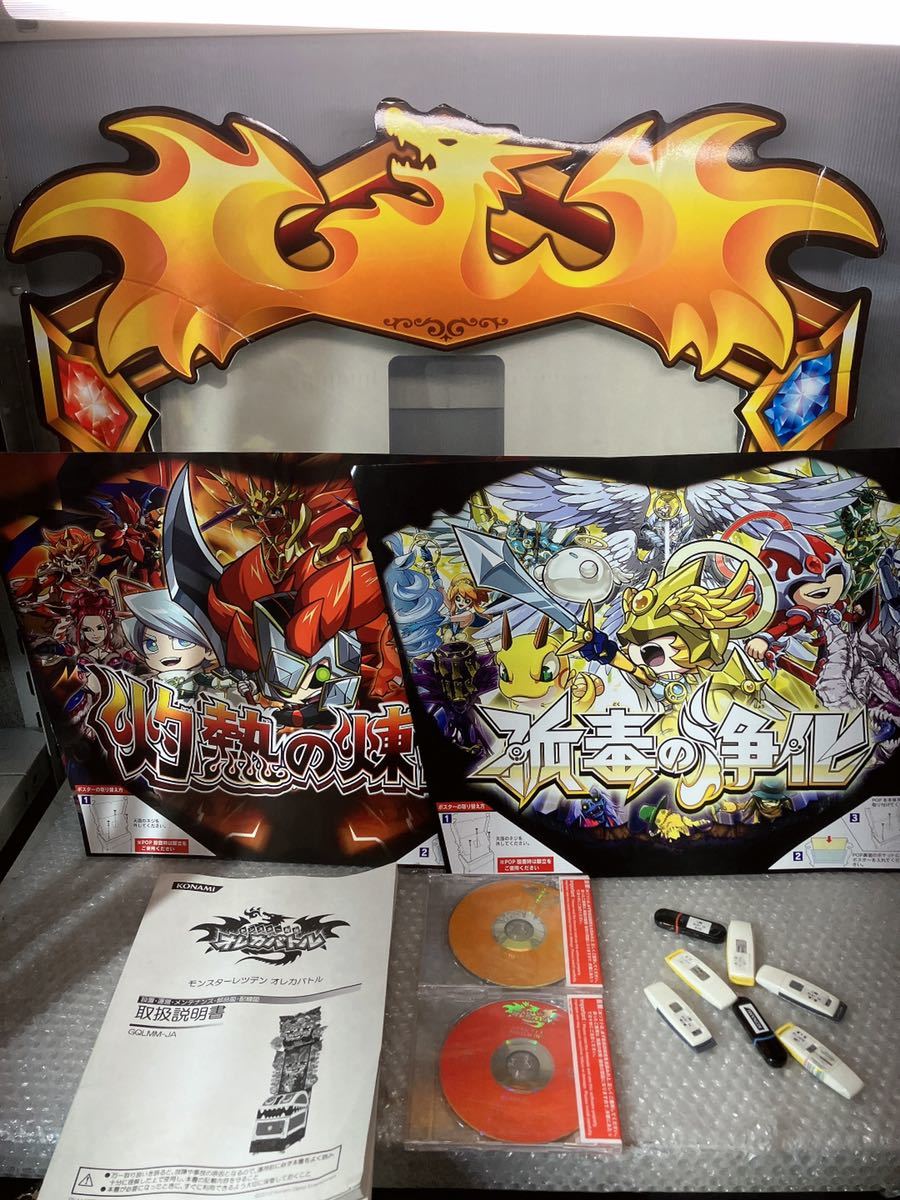 Konami オレカバトル 筐体装飾 取説 アーケード ゲーム パーツ コナミ 中古 のヤフオク落札情報