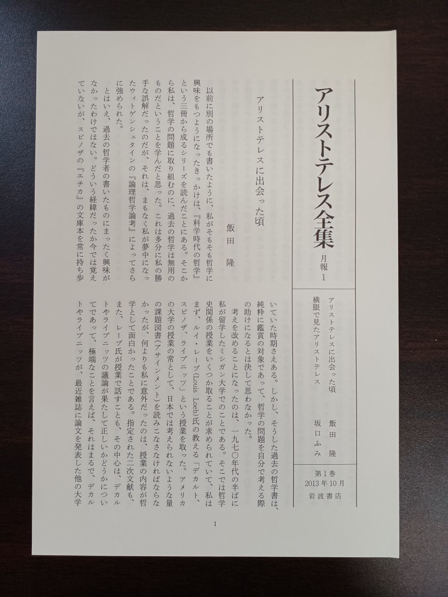 Yahoo!オークション - 新版アリストテレス全集 /15冊セット(4 Yahoo!オークション - 新版アリストテレス全集 /15冊セット(4