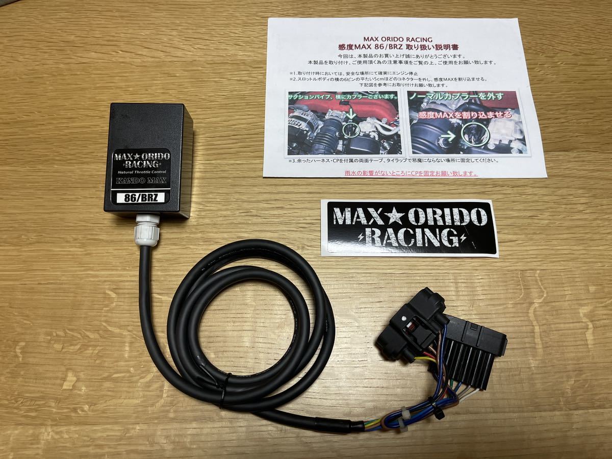 ☆送料無料☆ MAX ORIDO×DIGICAM スロットルコントローラー 感度MAX
