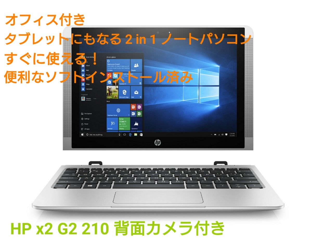 美品 オフィス付 128GB SSD hp Windows 2in1 ノートPC-