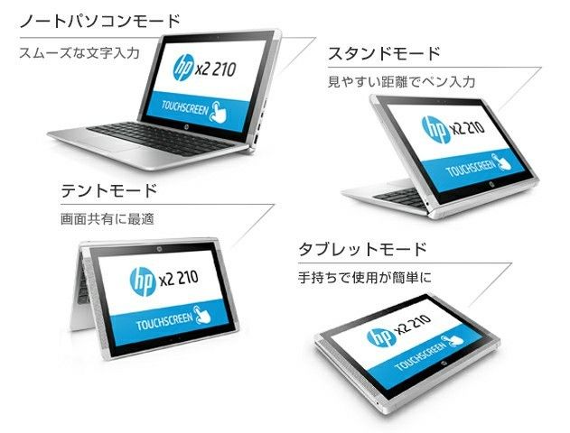 Windows HPタブレットPC HP　Pavivion x2