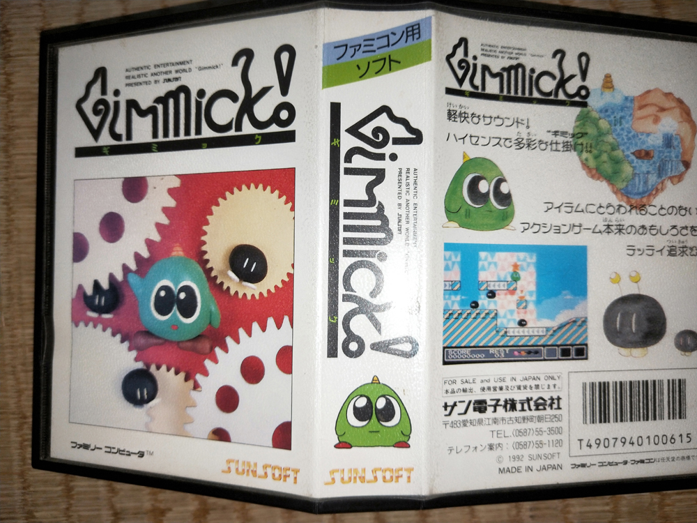 ファミコンソフト gimmick!(ギミック) 動作確認済