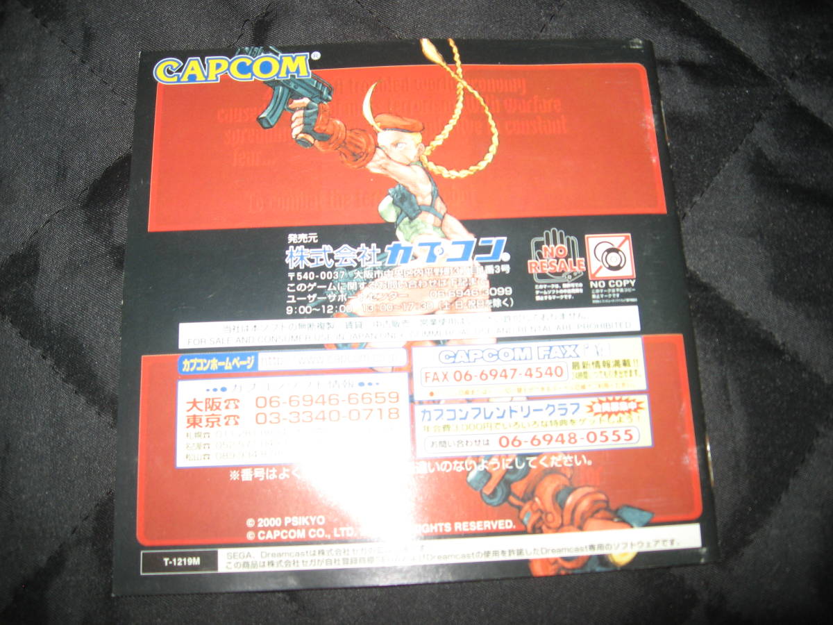 ドリームキャストソフト ガンスパイク 大阪正規品 inspektorat