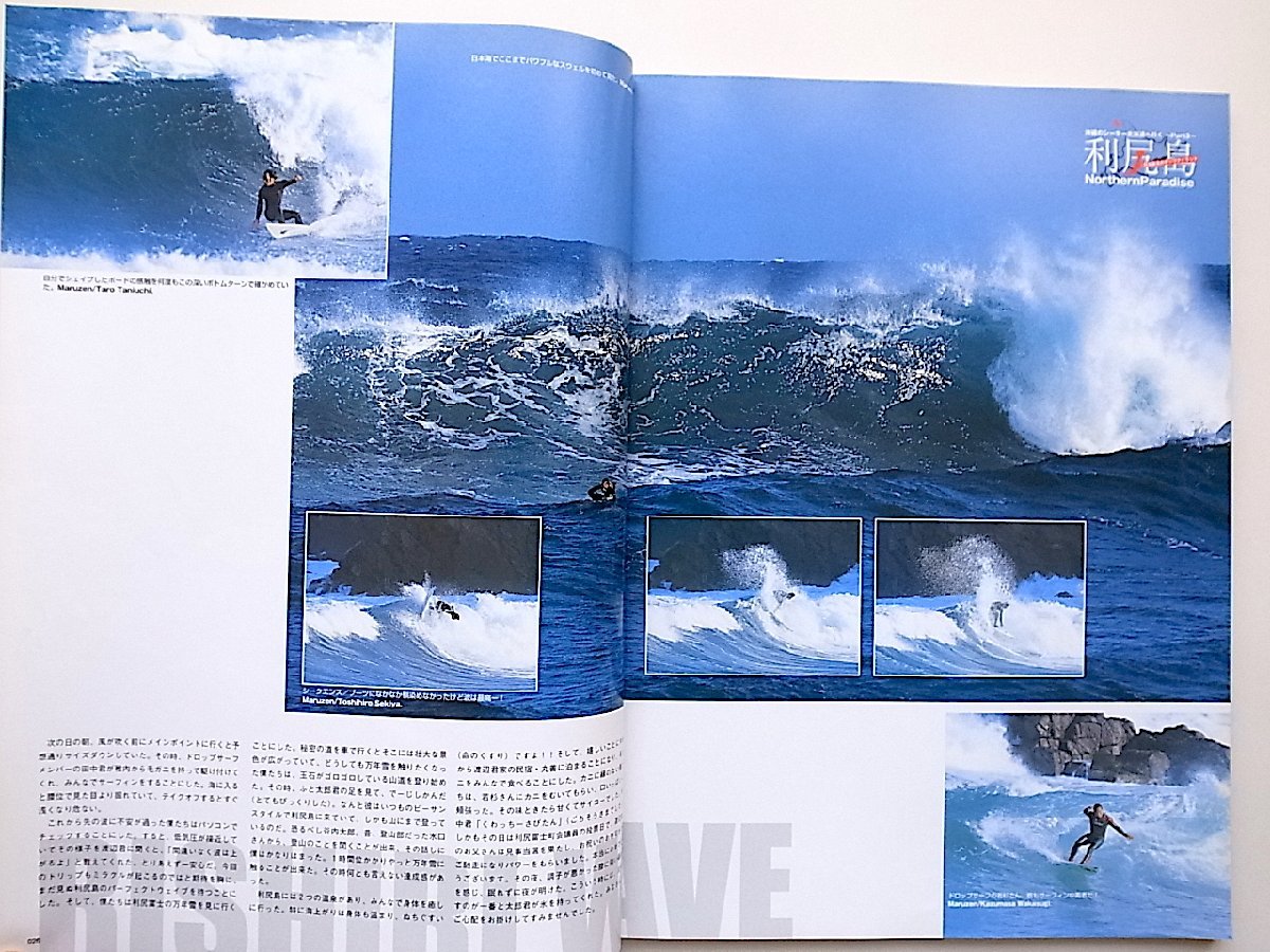 SURFING WORLD No.307 (サーフィン ワールド) 2006年 03月号●特集=利尻島（日本最北のサーファーランド)_画像3