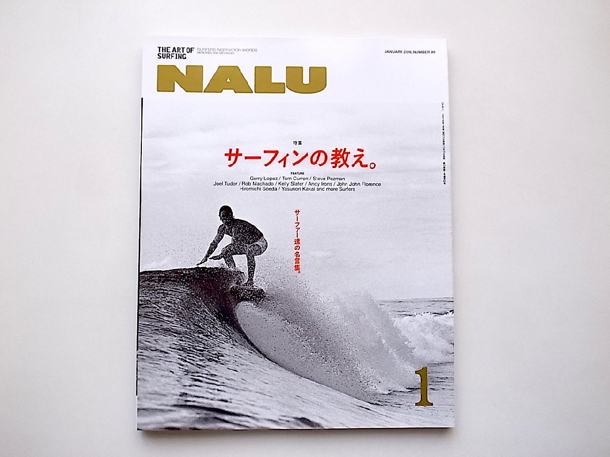 NALU(na Roo ) 2016 year 1 month number No.99* special collection = surfing. ... Legend * surfer .. remainder did name . compilation 