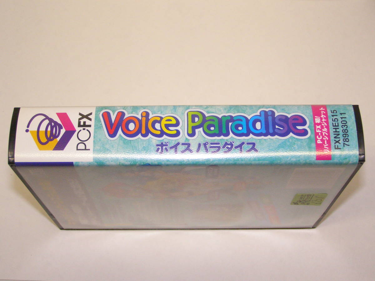 NEC PC-FX ボイスパラダイス Voice Paradiseの画像3