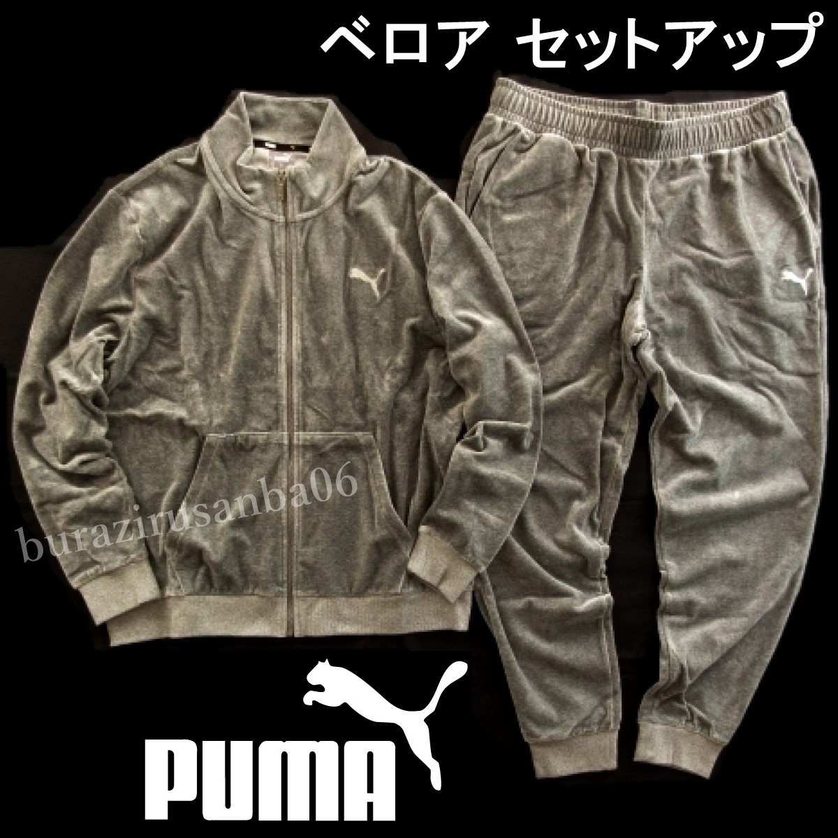 Yahoo!オークション - 未使用 PUMA プーマ ベロア セットアップ Yahoo!オークション - 未使用 PUMA プーマ ベロア セットアップ