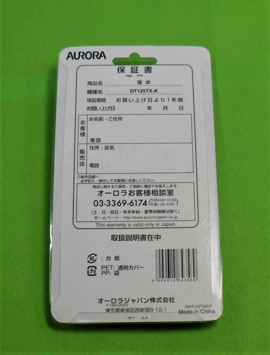 AU-27　 AURORA DT125TX-K（ブラック）デスクトップチルト式12桁電卓　動作品　新品未開封　　_画像4