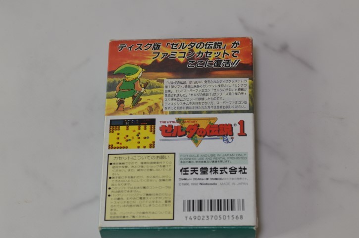  【FC】ゼルダの伝説１ 箱 説明書付き ファミコンソフト 中古の画像9