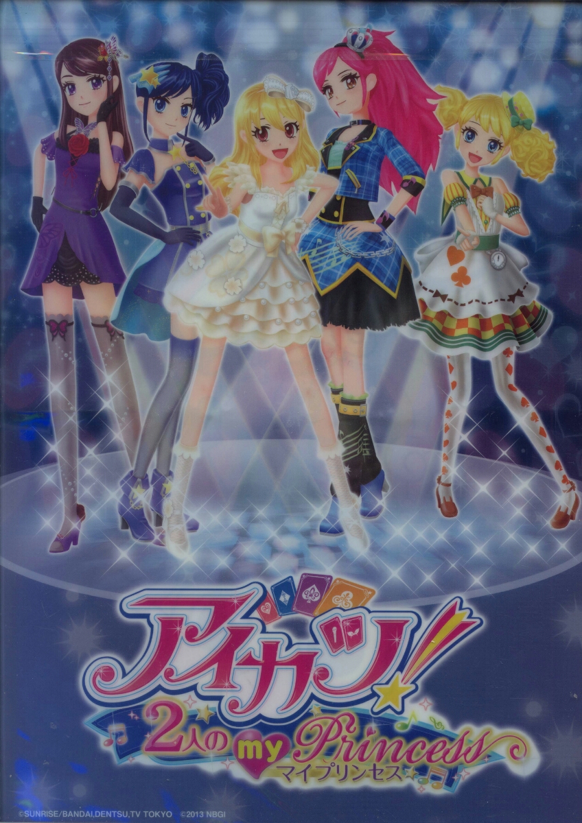 たまごっち☆せーしゅんのドリームスクール☆アイカツ☆２人のmy Princess☆Ａ４☆クリアファイル☆未開封☆_画像2