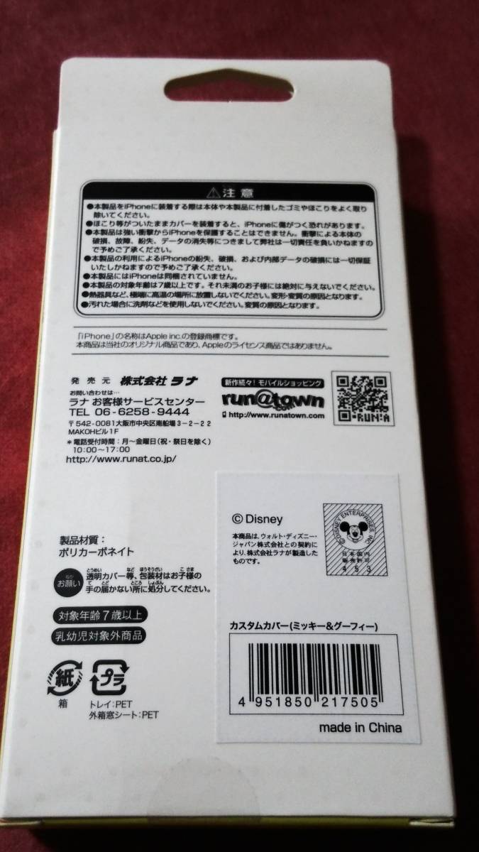 [ новый товар ]iPhone 5c соответствует custom покрытие Disney [ Mickey & Goofy ]
