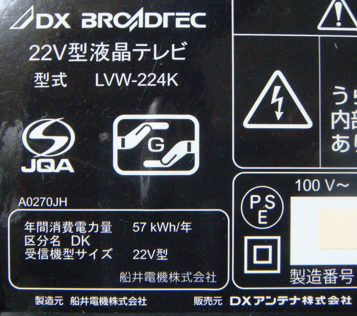 注目：★ DXアンテナ LVW-224K 液晶テレビ用B-CASカード基板 BA0270F0102 1_C 正常品 ★_画像3