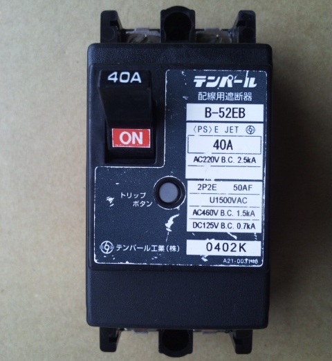 テンパール B-52EB 40A　　AC220V_画像1