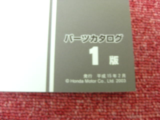 ホンダ フォルツァ S タイプX パーツリスト 1版 MF06-130 パーツカタログ 整備書☆_画像2