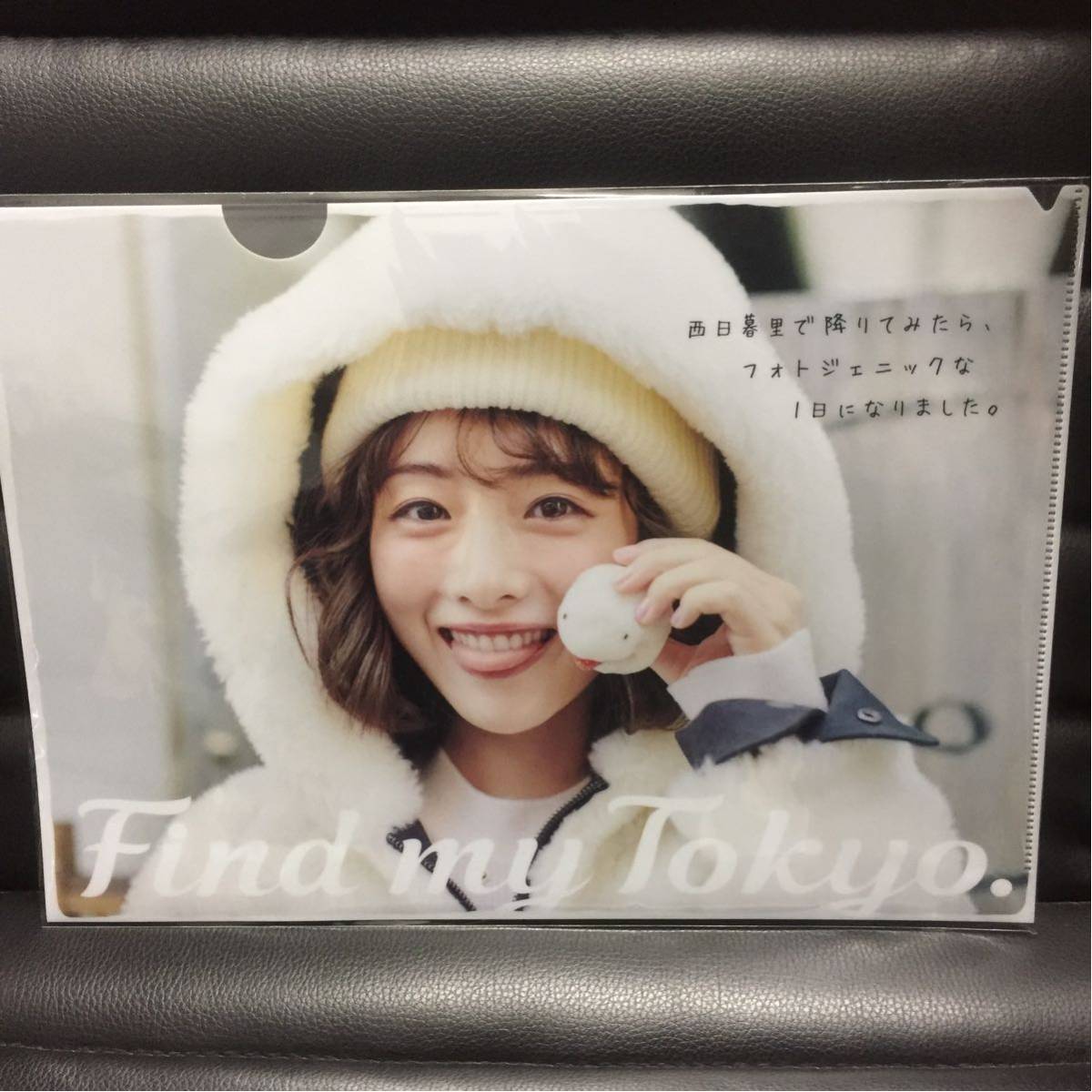  unused * Ishihara Satomi Tokyo me Toro west day ../ not for sale clear file *