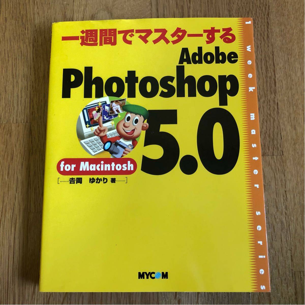 送料込み★一週間でマスターする★Adobe Photoshop 5.0★Mac フォトショップ_画像1