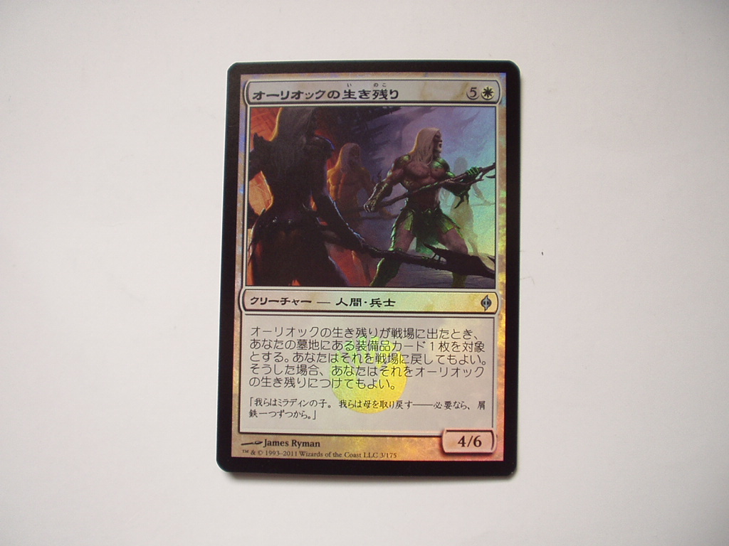 バイン　MTG オーリオックの生き残り/Auriok Survivors foil 日本語1枚_画像1