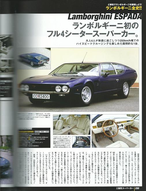  Shimizu . one [. root . supercar ] Lamborghini all history 