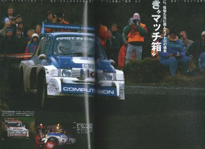 WRC+[MGme Toro 6R4] group B/ maru com * Wilson / Williams 