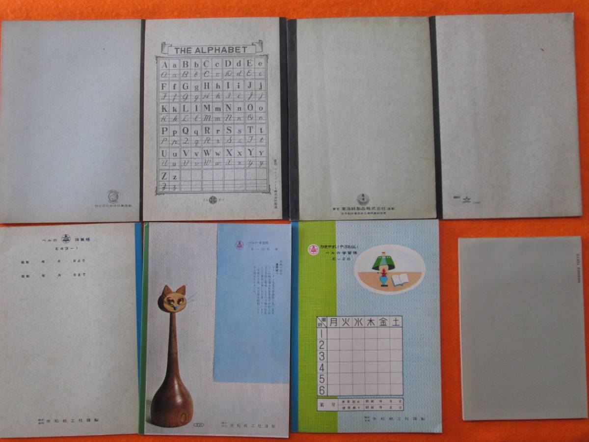 B13* three chome. . day * Showa Retro ..., diary, society, autograph ., university Note . surface 8 pcs. 