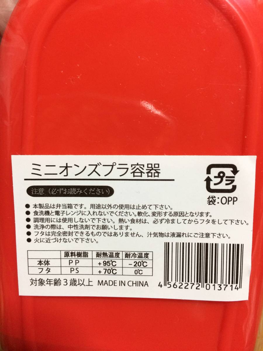 ミニオンズ カラフル プラBOX ランチボックス お弁当箱 新品④_画像4