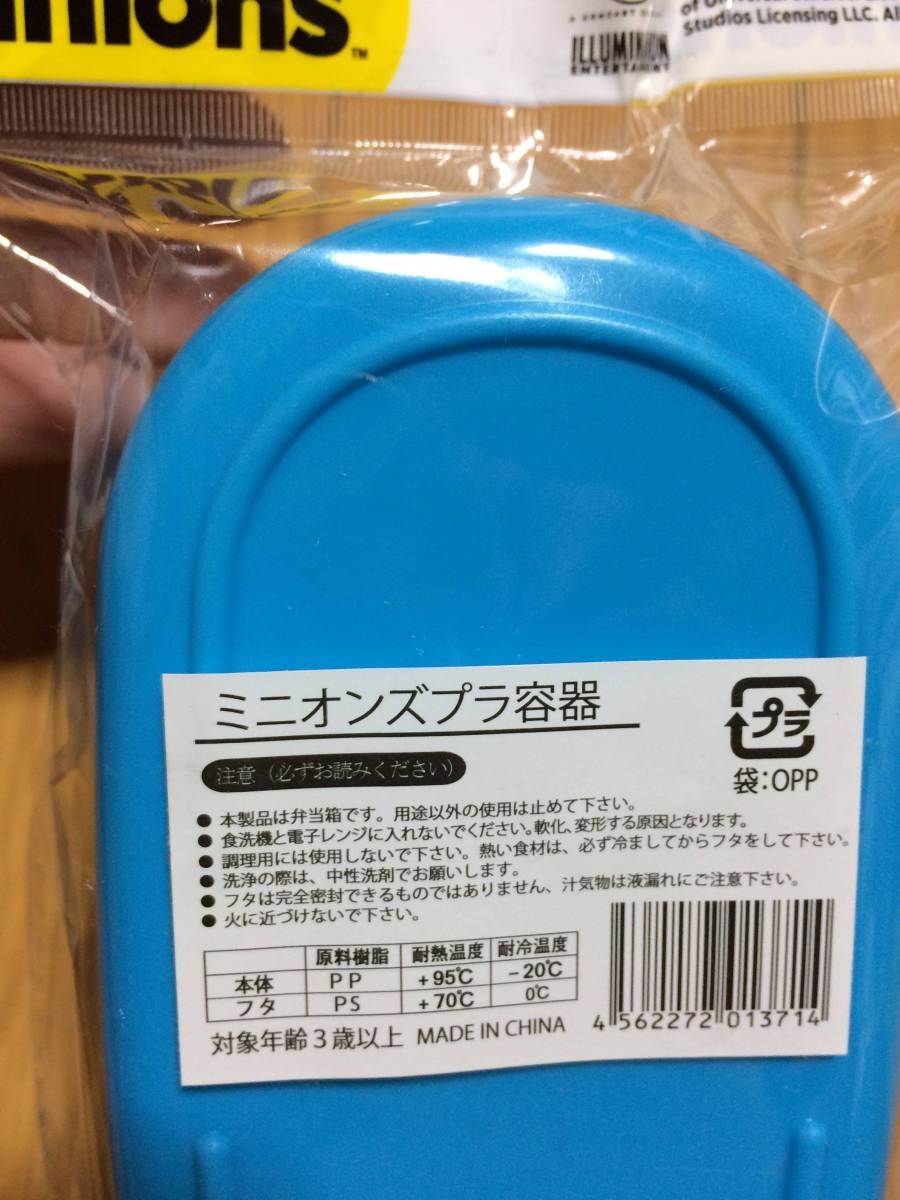 ミニオンズ カラフル プラBOX ランチボックス お弁当箱 新品⑥_画像4