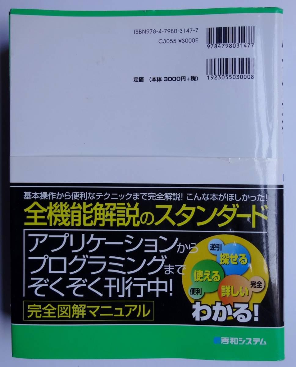 ★中古★VisualＣ＃2010 パーフェクトマスター★ヤフネコ!宅急便コンパクト徳島発送_画像5