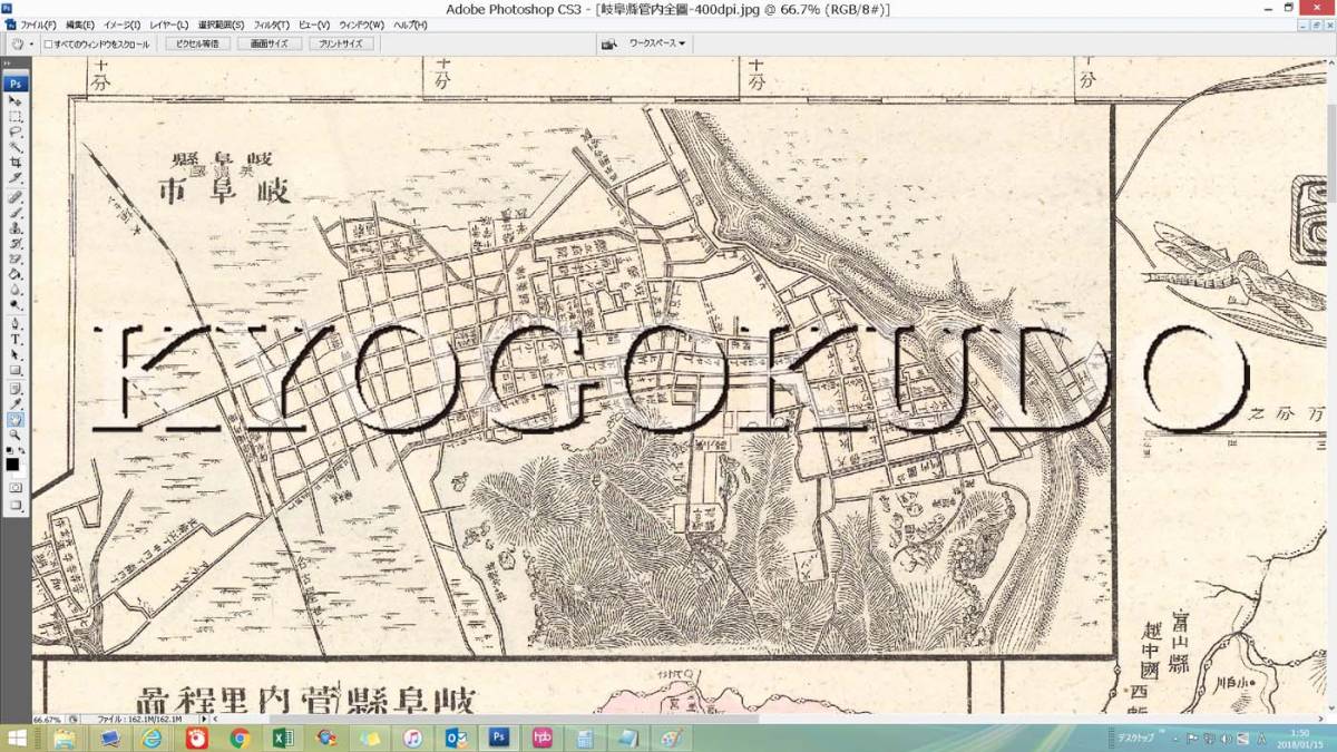 ★明治２８年(1895)★大日本管轄分地図　岐阜県管内全図★スキャニング画像データ★古地図ＣＤ★京極堂オリジナル★送料無料★