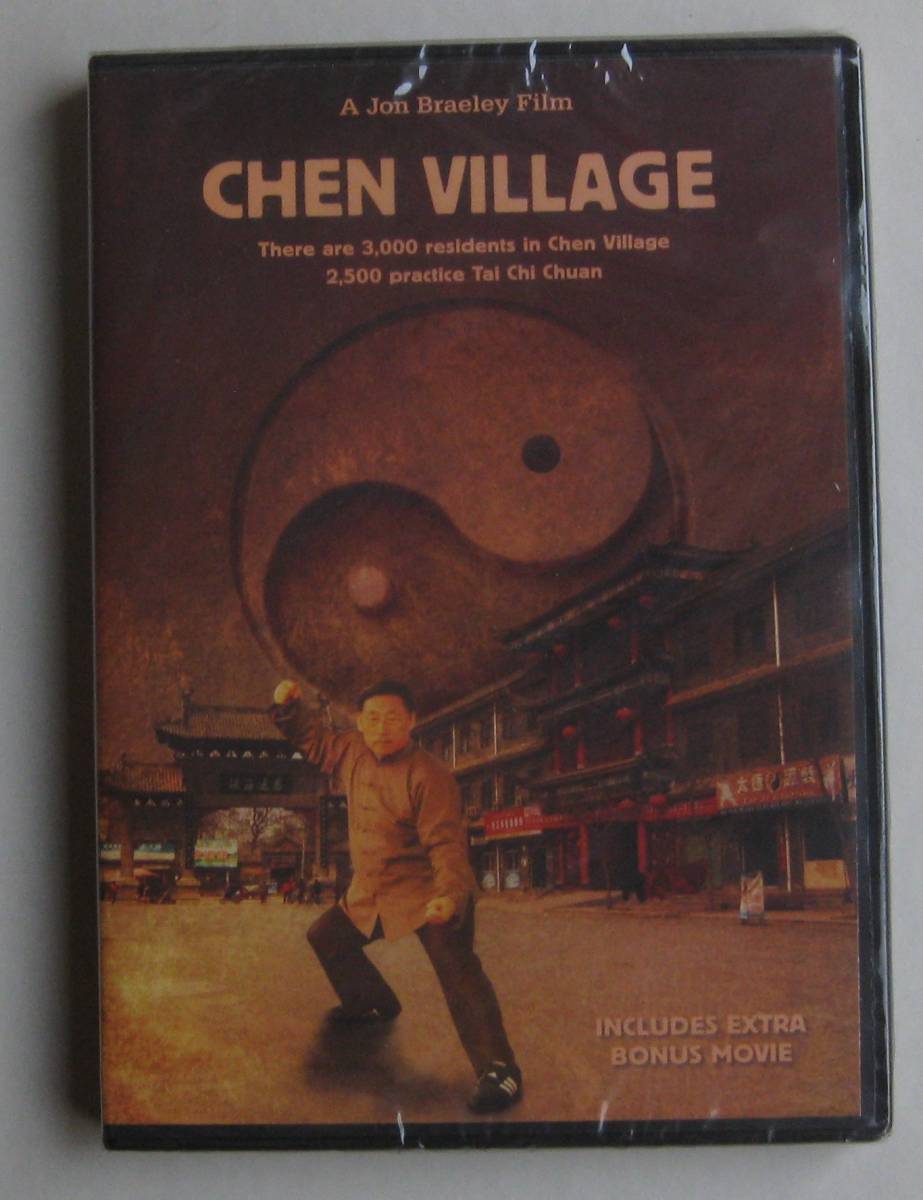 陳家溝DVD★Chen Village★陳式太極拳 陳氏太極拳★陳小旺_画像1